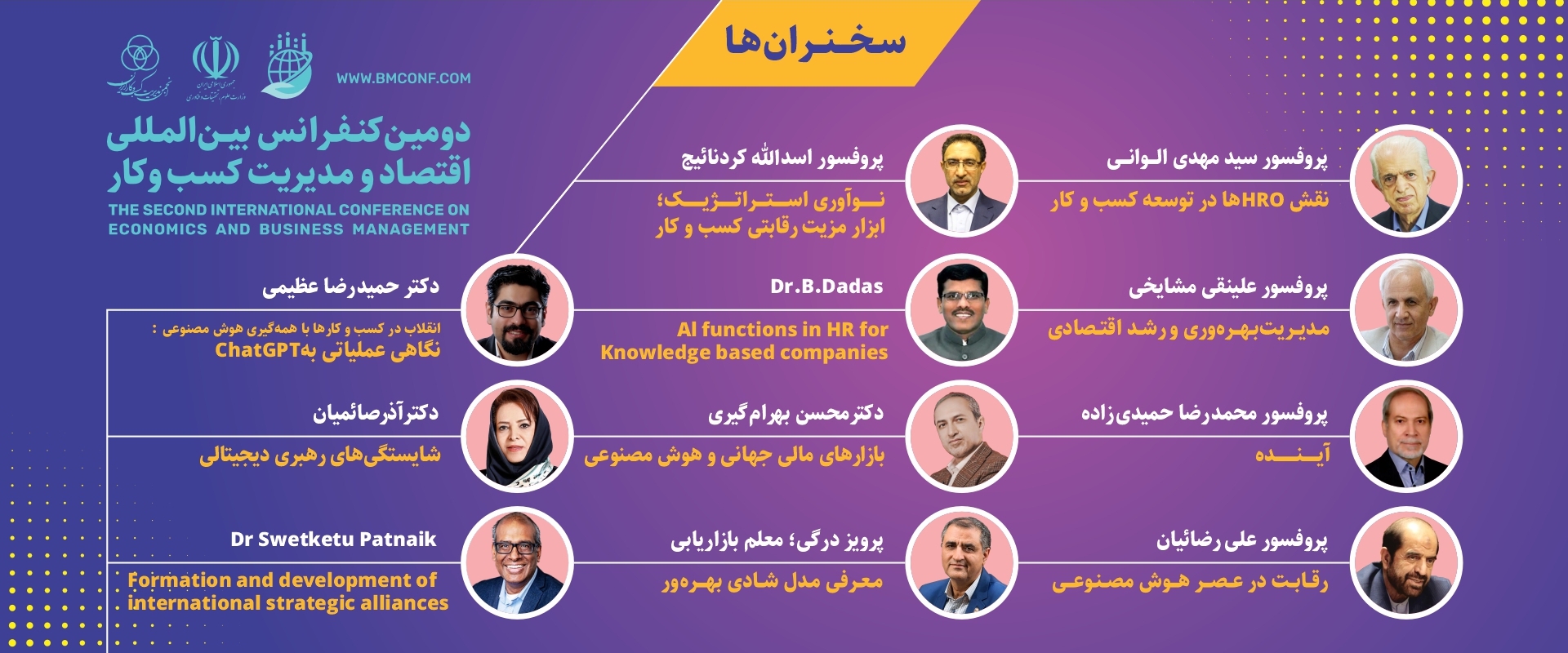 اسلاید(سخنرانها)