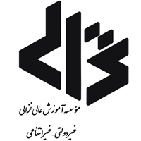 لوگو دانشگاه غزالی لوگو دانشگاه غزالی