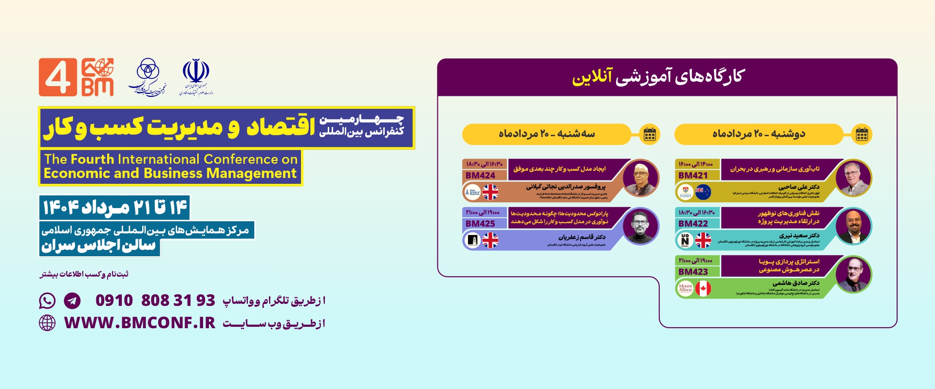 اسلاید- کارگاه آنلاین