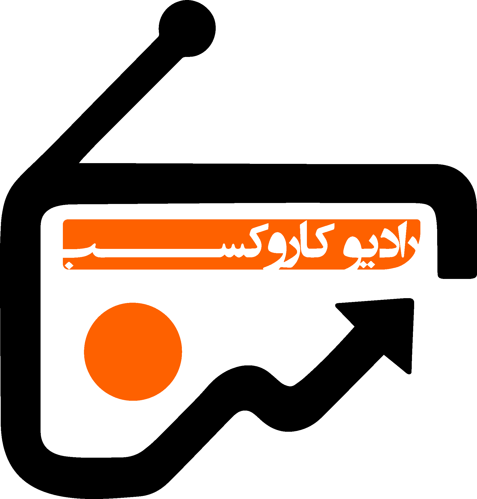 رادیو کار و کسب