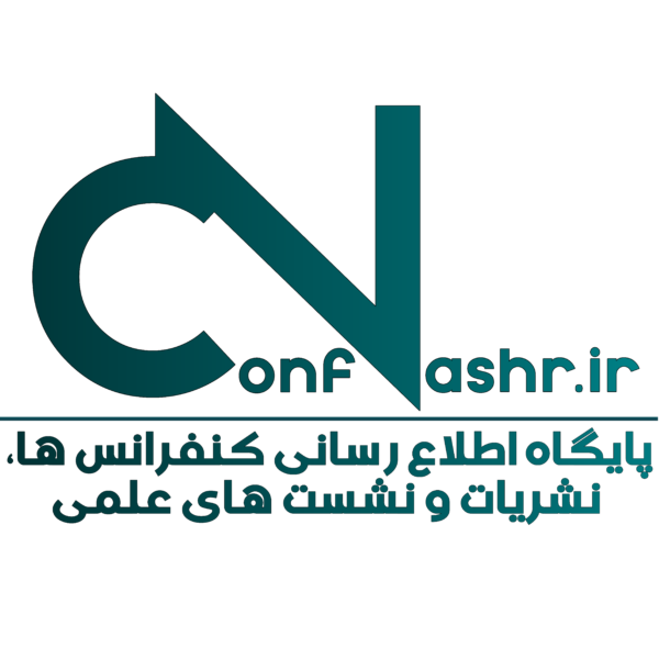 پایگاه اطلاع رسانی کنفرانس‌ها، نشریات و نشست‌های علمی