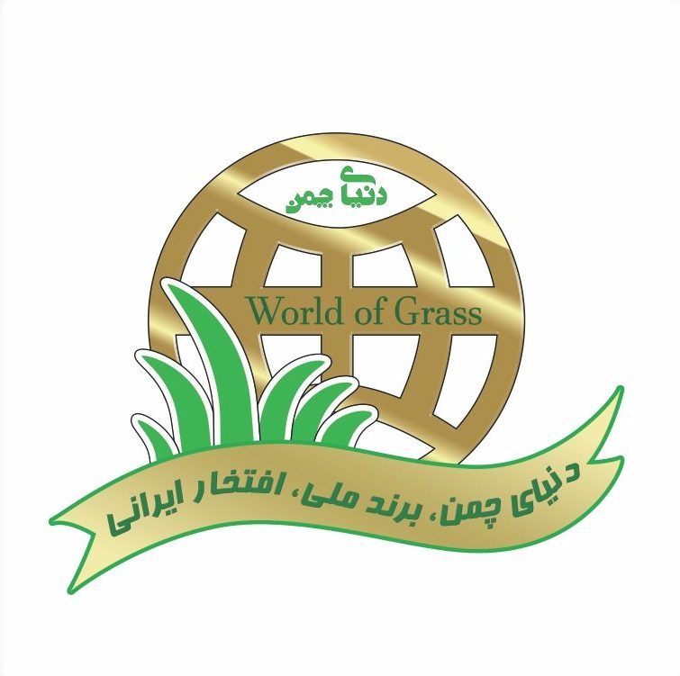 دنیای چمن