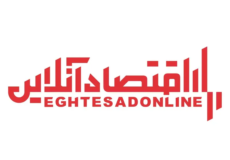 اقتصاد آنلاین