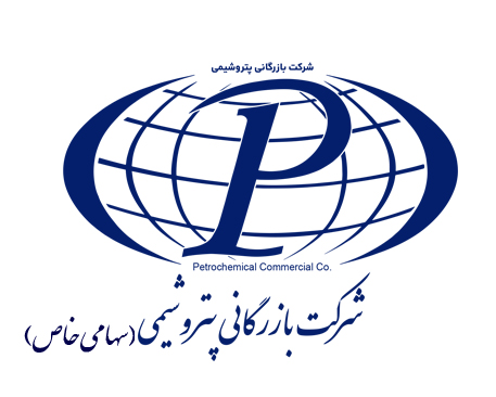 شرکت بازرگانی پتروشیمی