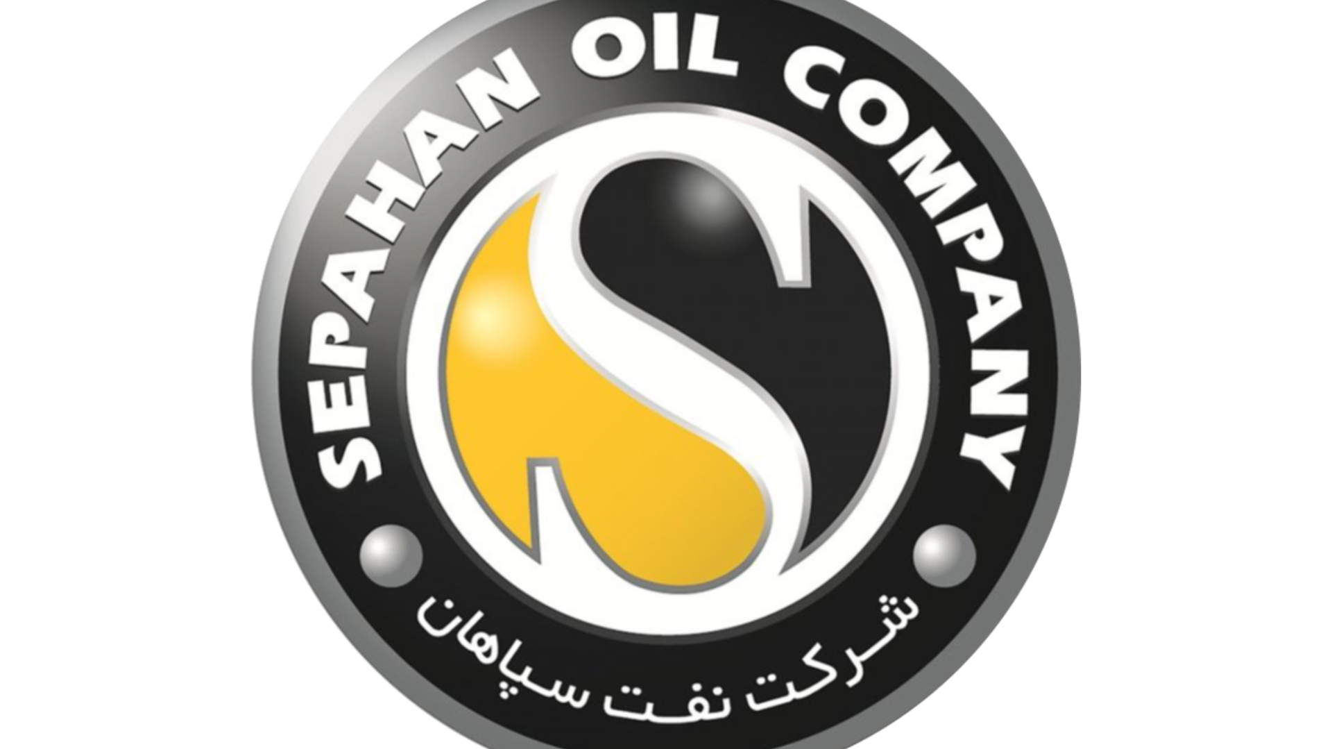 شرکت نقت سپاهان