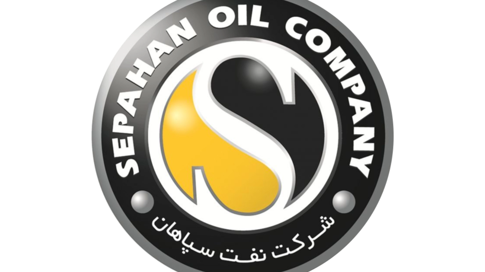 شرکت نقت سپاهان