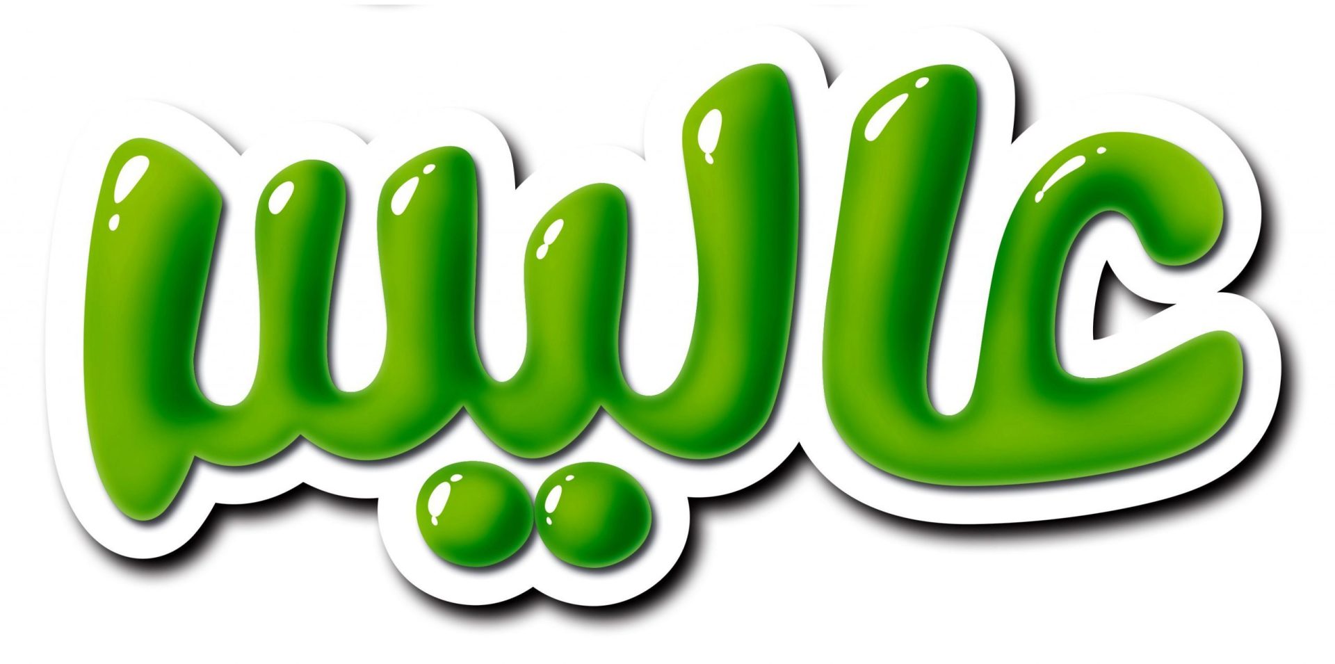 هلدینگ عالیس