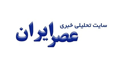 عصر ایران