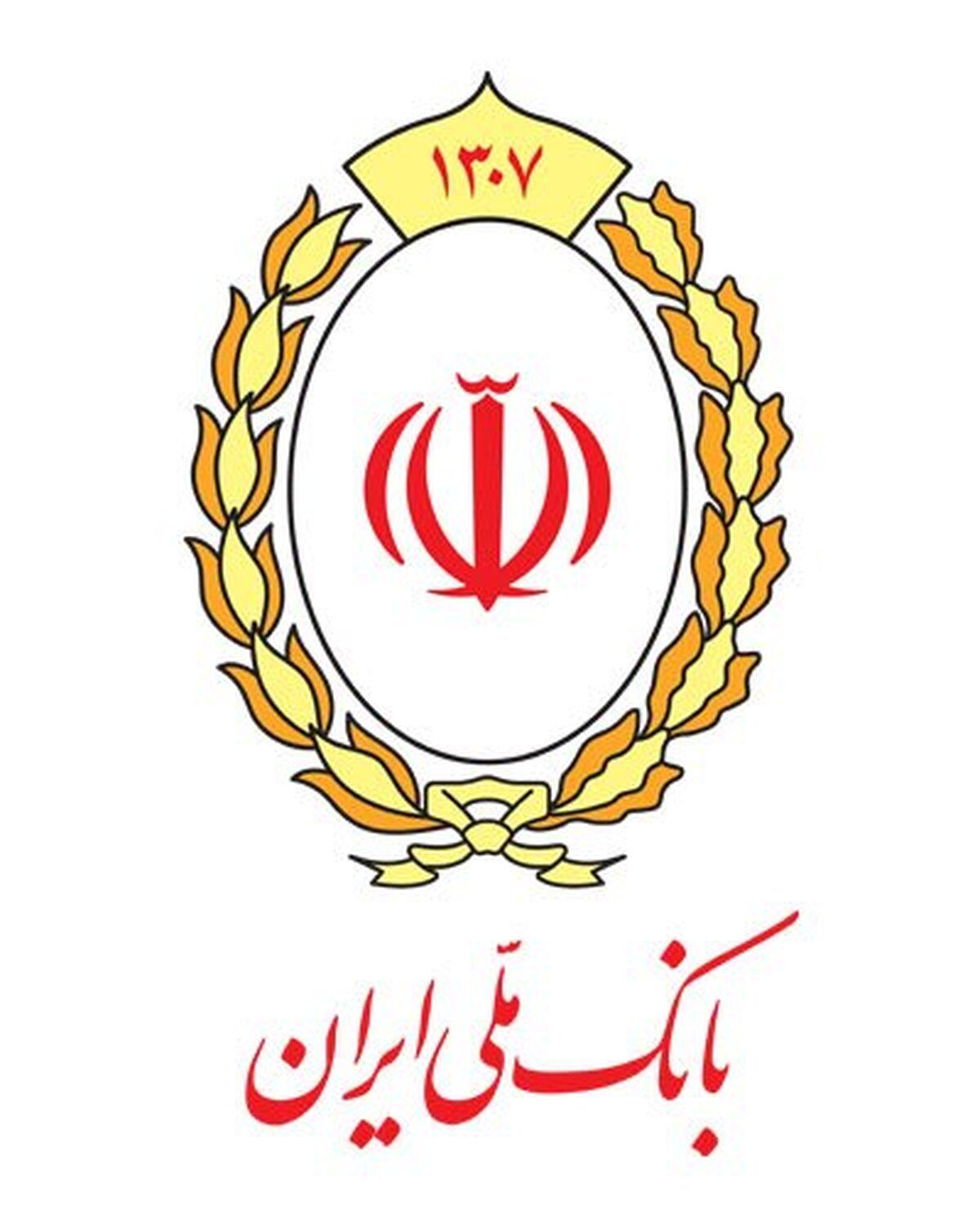 بانک ملی